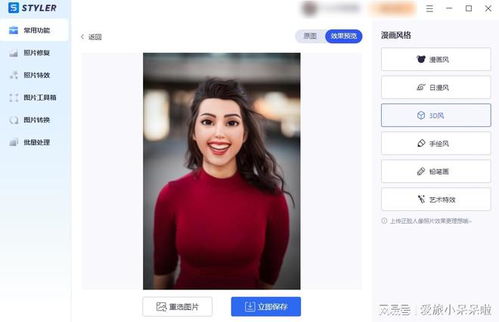 漫畫臉特效怎么弄 這三個(gè)漫畫臉軟件幫你解決